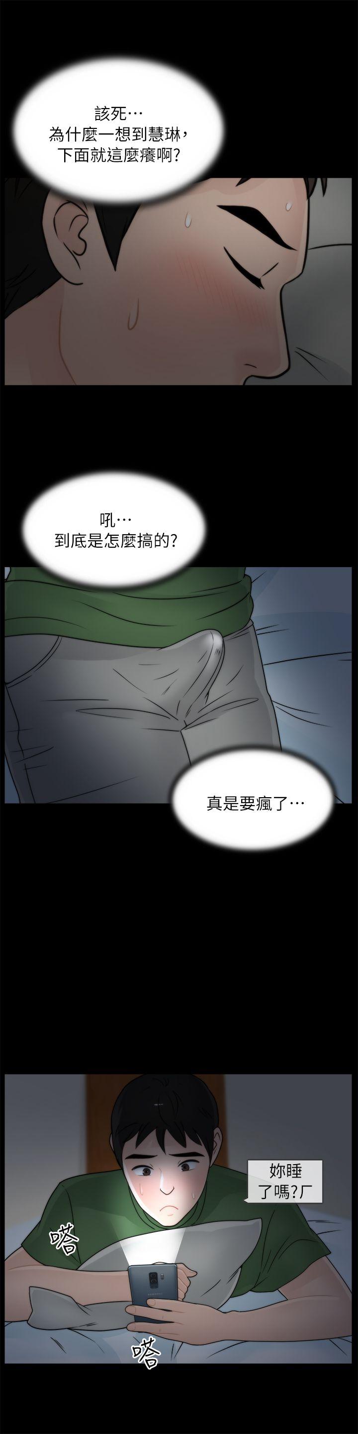 [韩国漫画] 偷偷爱 爱情,熟女人妻,巨乳大奶#[23P]-9
