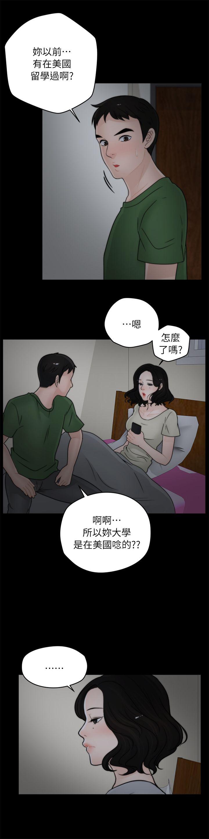 [韩国漫画] 偷偷爱 爱情,熟女人妻,巨乳大奶#[23P]-10