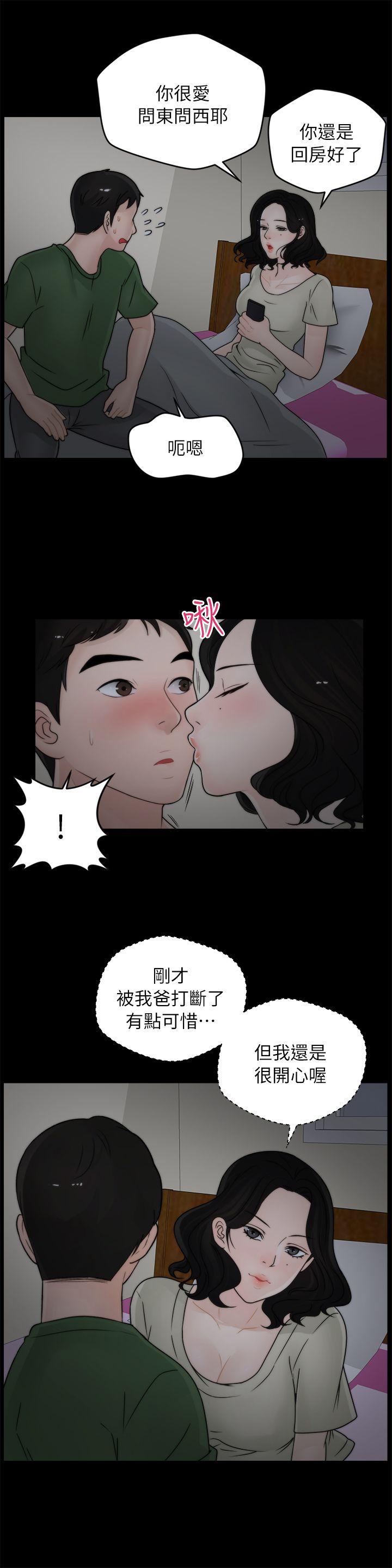 [韩国漫画] 偷偷爱 爱情,熟女人妻,巨乳大奶#[23P]-11