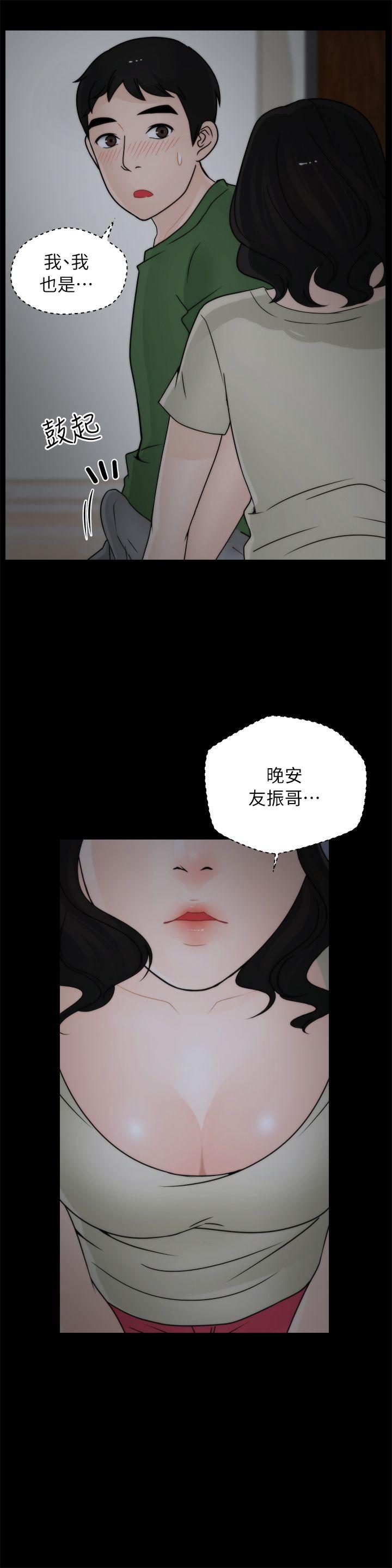 [韩国漫画] 偷偷爱 爱情,熟女人妻,巨乳大奶#[23P]-12