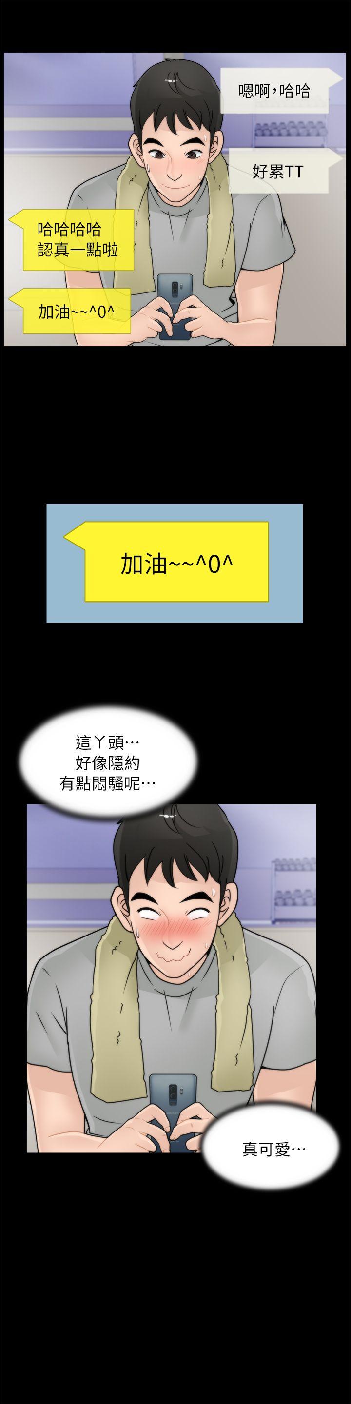 [韩国漫画] 偷偷爱 爱情,熟女人妻,巨乳大奶#[23P]-15