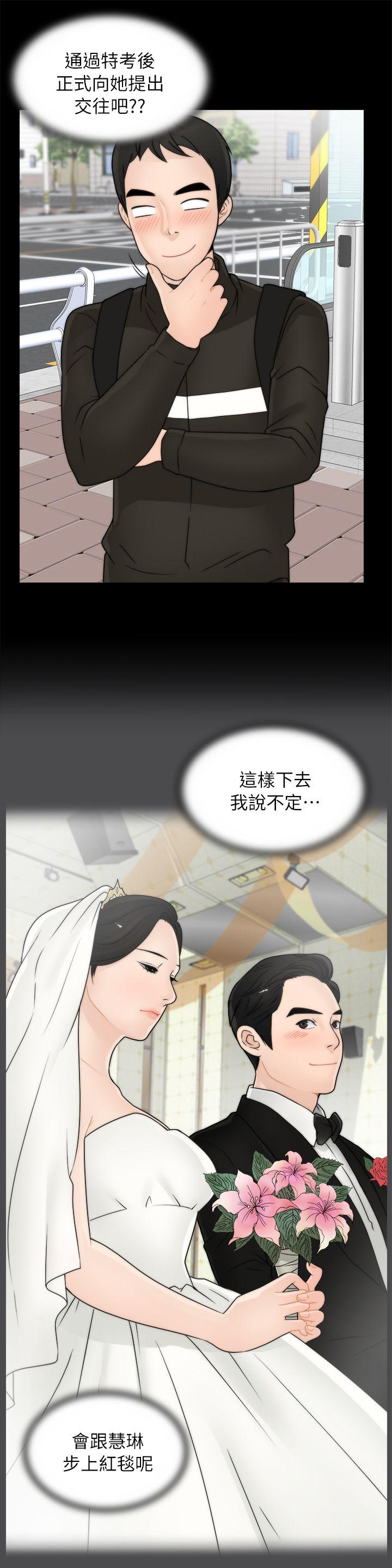 [韩国漫画] 偷偷爱 爱情,熟女人妻,巨乳大奶#[23P]-16