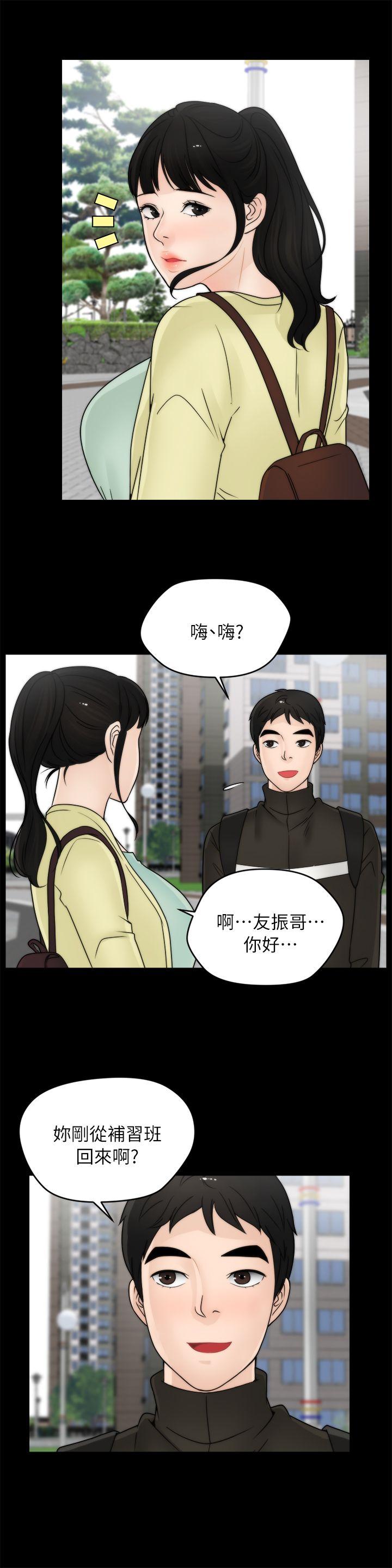 [韩国漫画] 偷偷爱 爱情,熟女人妻,巨乳大奶#[23P]-20