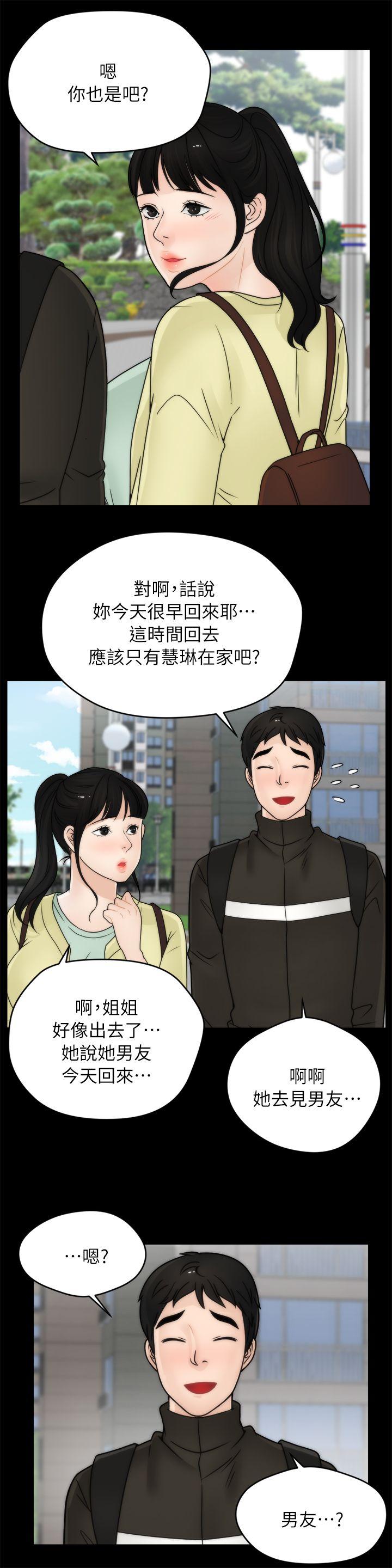 [韩国漫画] 偷偷爱 爱情,熟女人妻,巨乳大奶#[23P]-21