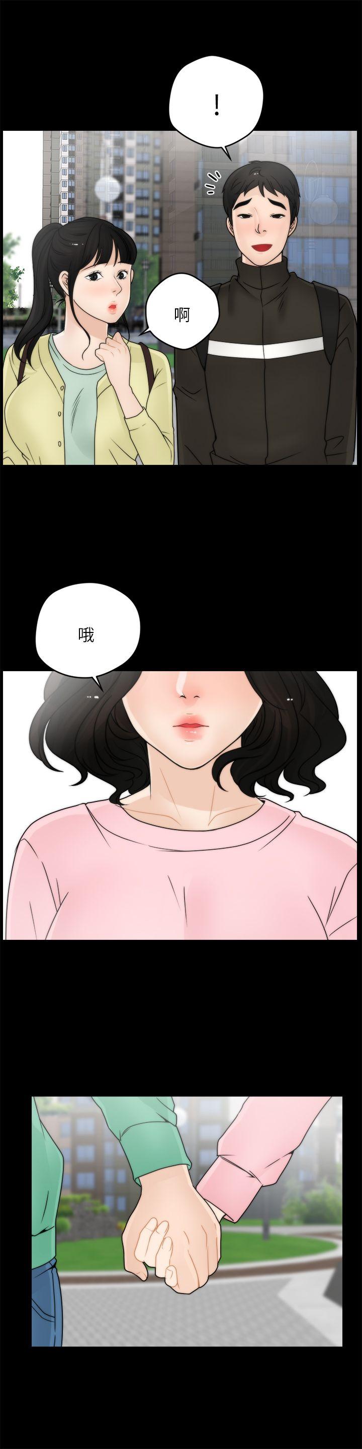[韩国漫画] 偷偷爱 爱情,熟女人妻,巨乳大奶#[23P]-22