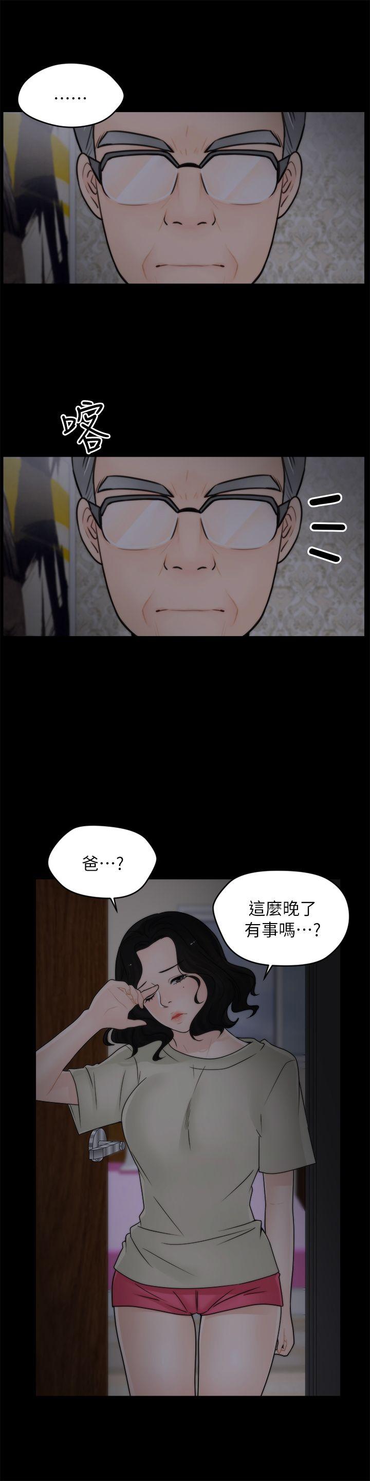 [韩国漫画] 偷偷爱 爱情,熟女人妻,巨乳大奶#[23P]-4