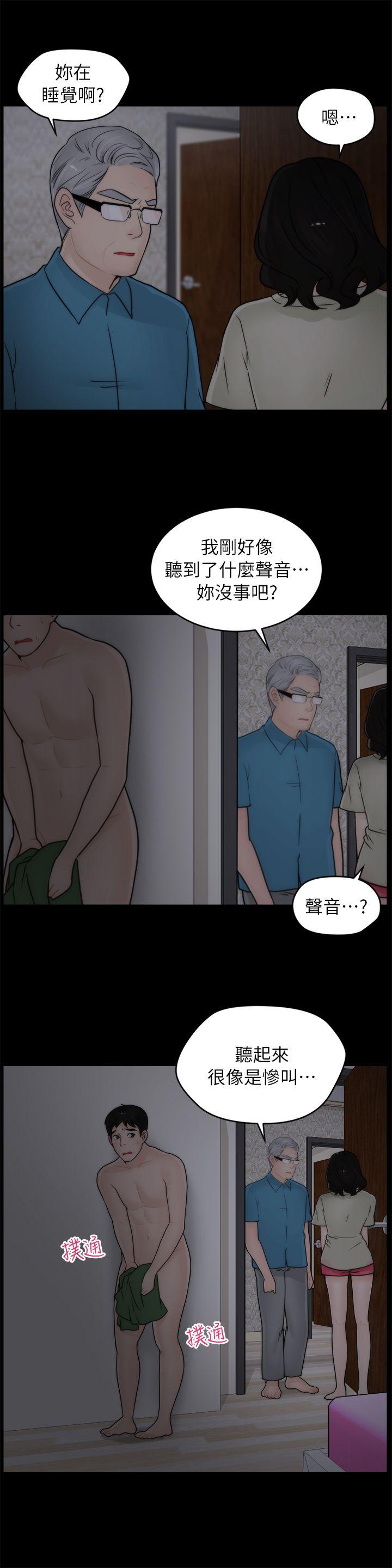 [韩国漫画] 偷偷爱 爱情,熟女人妻,巨乳大奶#[23P]-5