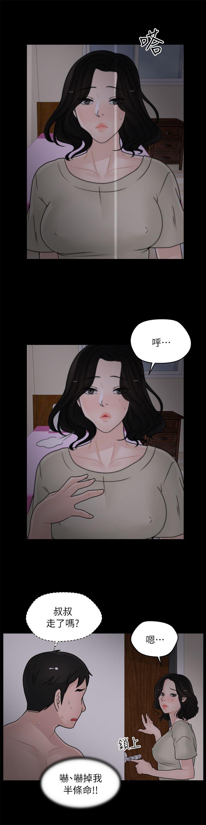 [韩国漫画] 偷偷爱 爱情,熟女人妻,巨乳大奶#[23P]-8