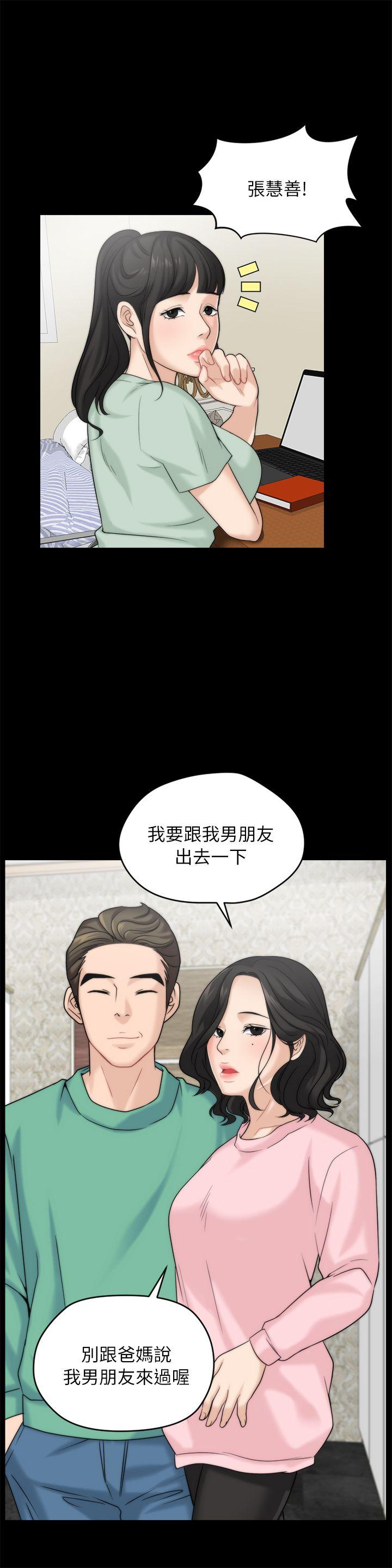 [韩国漫画] 偷偷爱 爱情,熟女人妻,巨乳大奶#[25P]-11