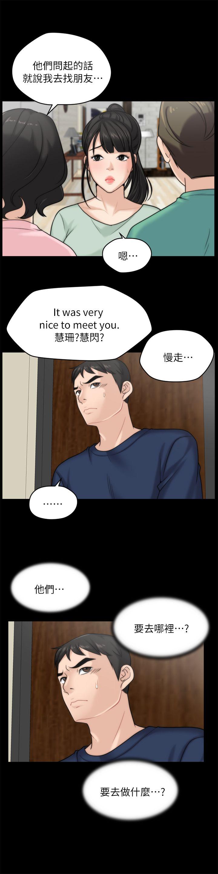 [韩国漫画] 偷偷爱 爱情,熟女人妻,巨乳大奶#[25P]-12