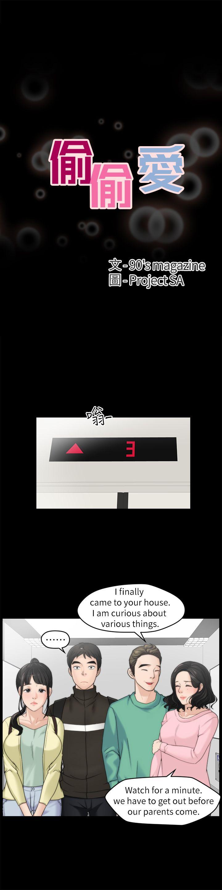 [韩国漫画] 偷偷爱 爱情,熟女人妻,巨乳大奶#[25P]-4