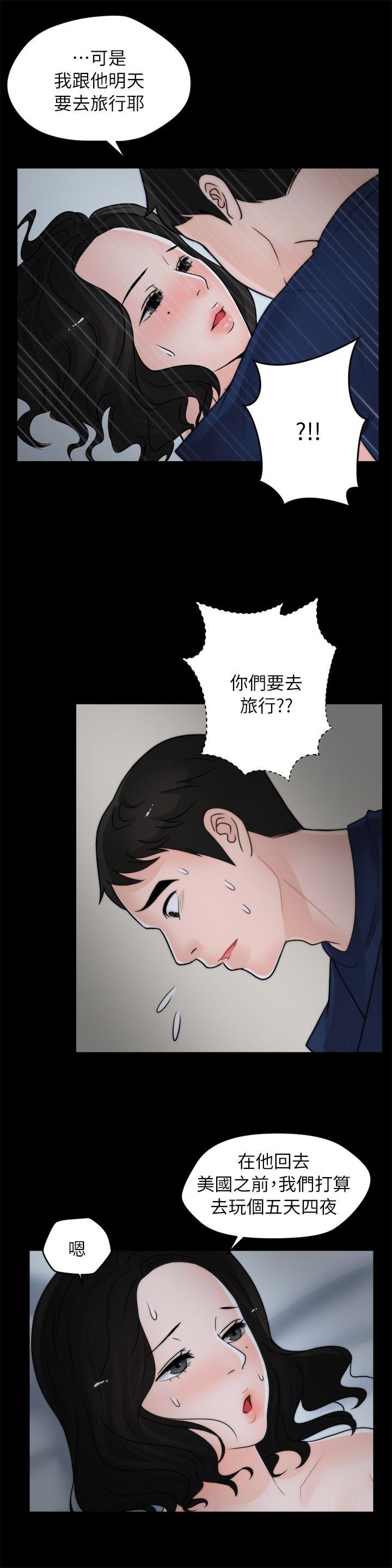[韩国漫画] 偷偷爱 爱情,熟女人妻,巨乳大奶#[23P]-15