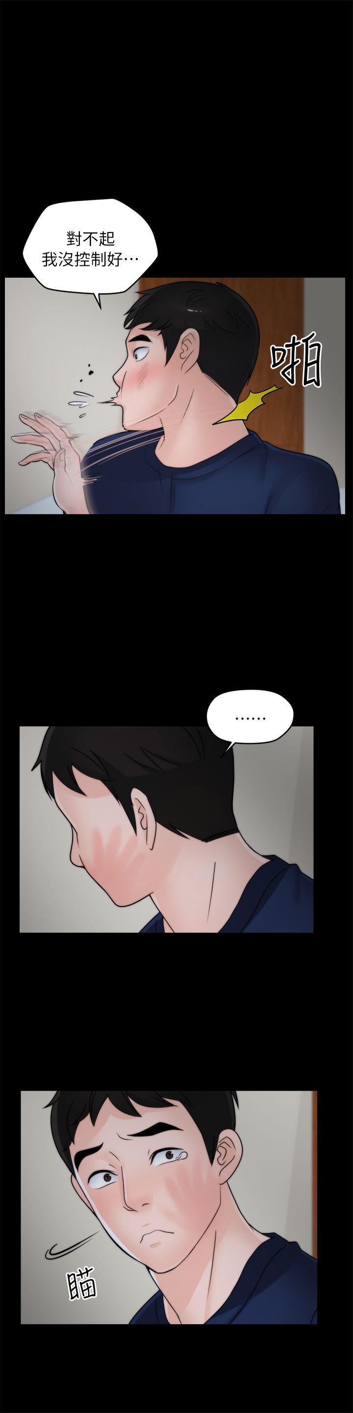 [韩国漫画] 偷偷爱 爱情,熟女人妻,巨乳大奶#[23P]-20