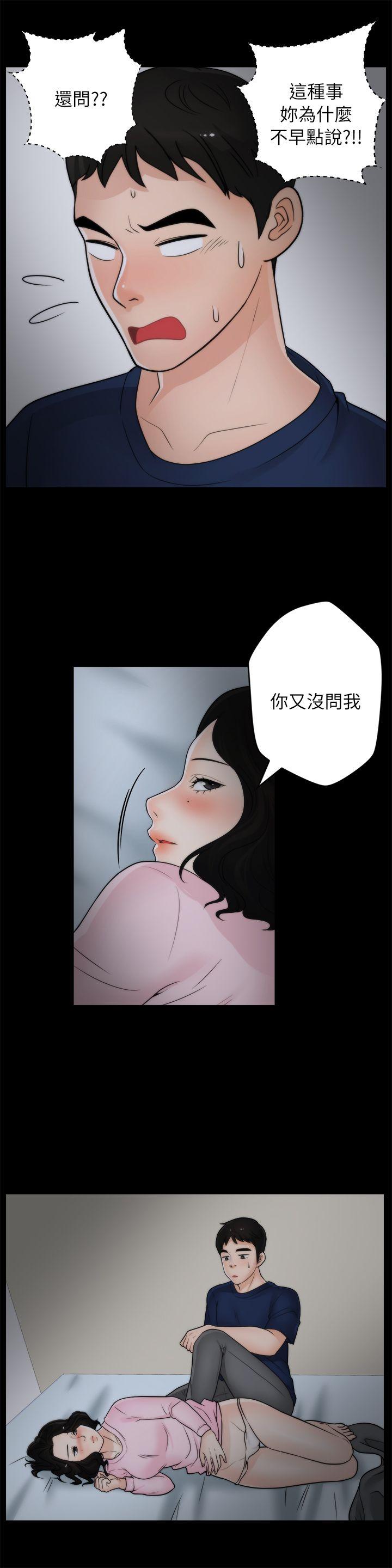 [韩国漫画] 偷偷爱 爱情,熟女人妻,巨乳大奶#[23P]-5