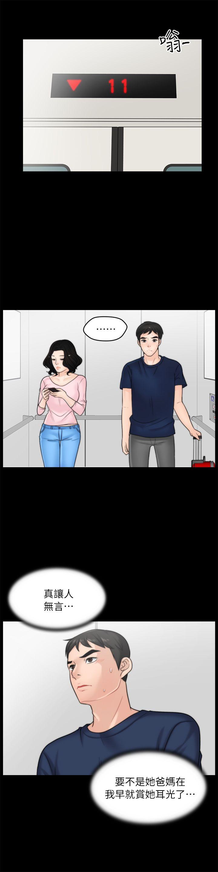 [韩国漫画] 偷偷爱 爱情,熟女人妻,巨乳大奶#[26P]-10