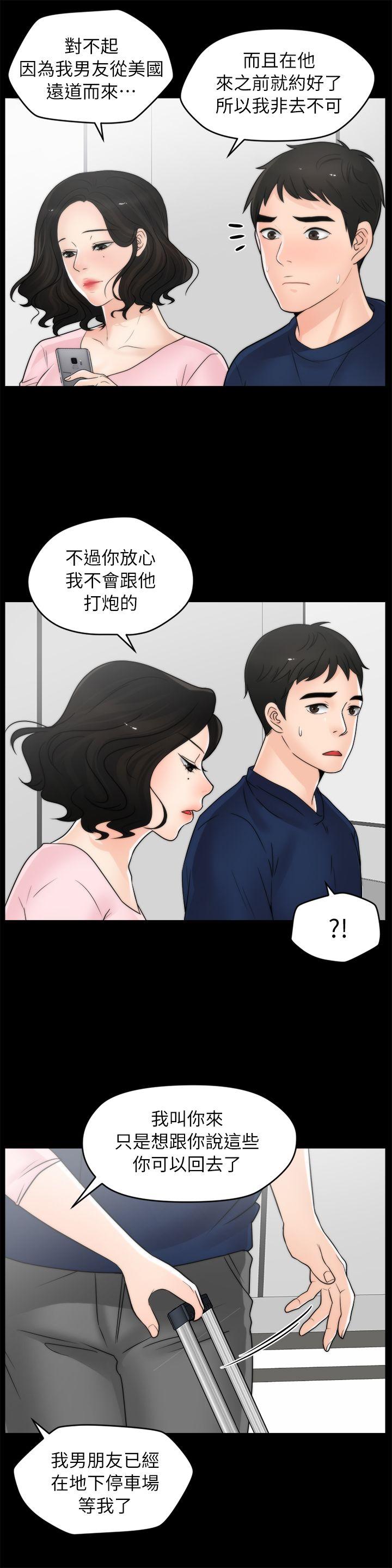 [韩国漫画] 偷偷爱 爱情,熟女人妻,巨乳大奶#[26P]-11