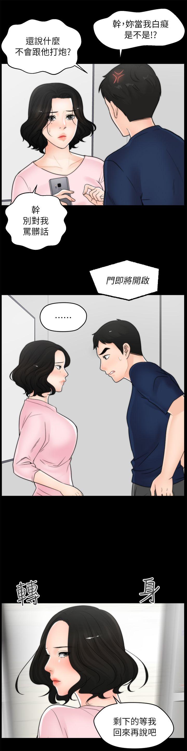 [韩国漫画] 偷偷爱 爱情,熟女人妻,巨乳大奶#[26P]-13