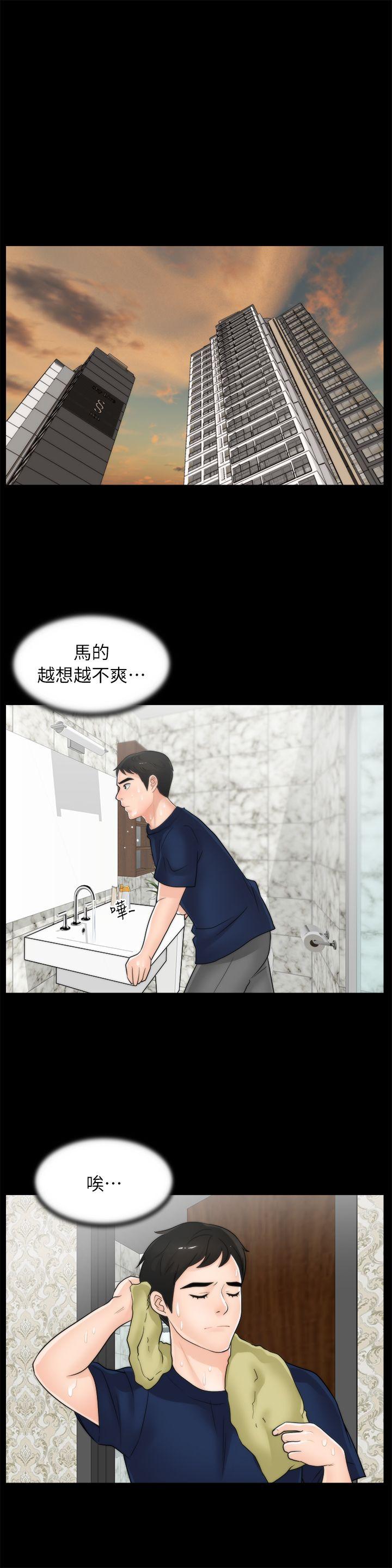 [韩国漫画] 偷偷爱 爱情,熟女人妻,巨乳大奶#[26P]-15