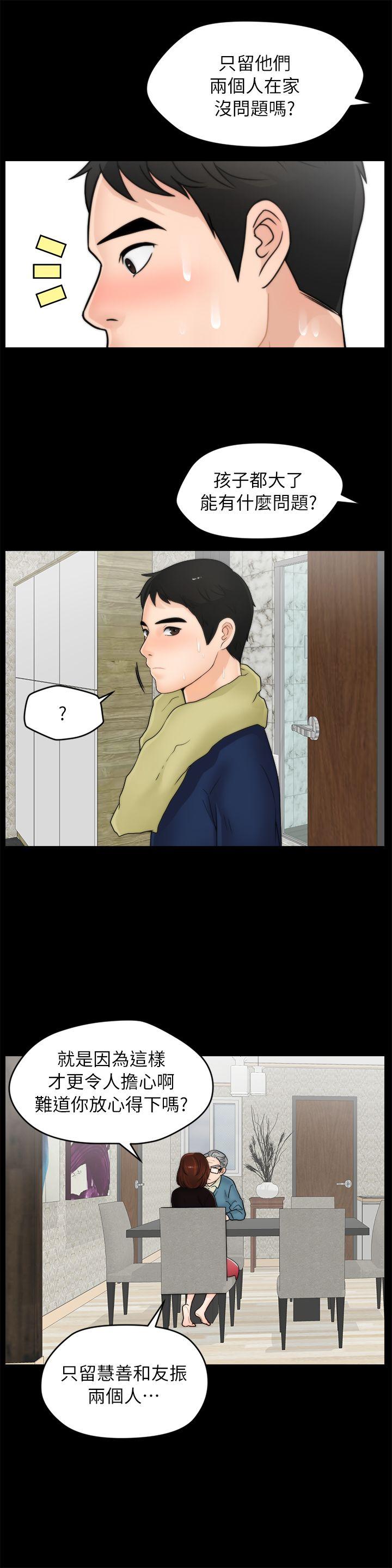 [韩国漫画] 偷偷爱 爱情,熟女人妻,巨乳大奶#[26P]-16