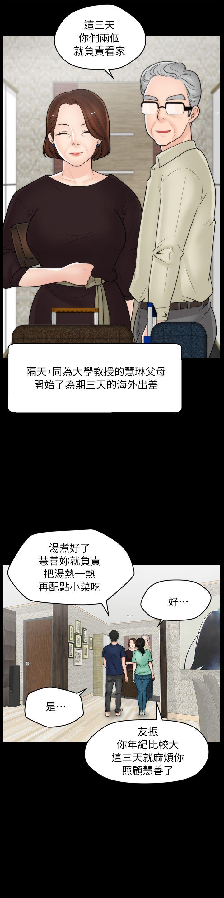 [韩国漫画] 偷偷爱 爱情,熟女人妻,巨乳大奶#[26P]-18