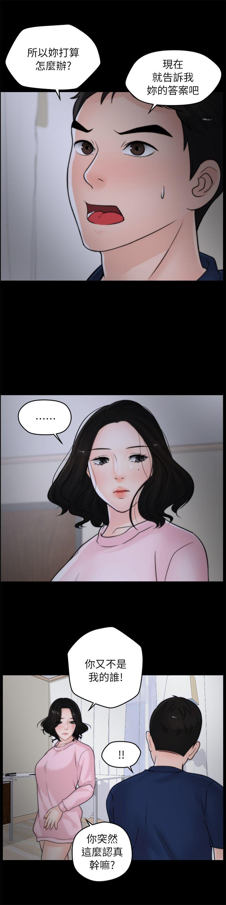 [韩国漫画] 偷偷爱 爱情,熟女人妻,巨乳大奶#[26P]-2