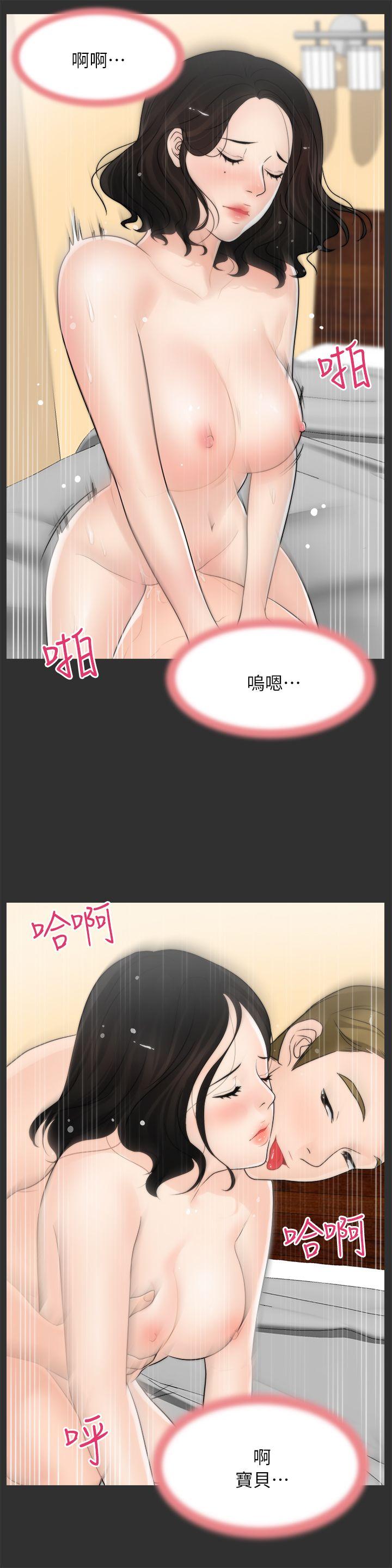 [韩国漫画] 偷偷爱 爱情,熟女人妻,巨乳大奶#[26P]-21