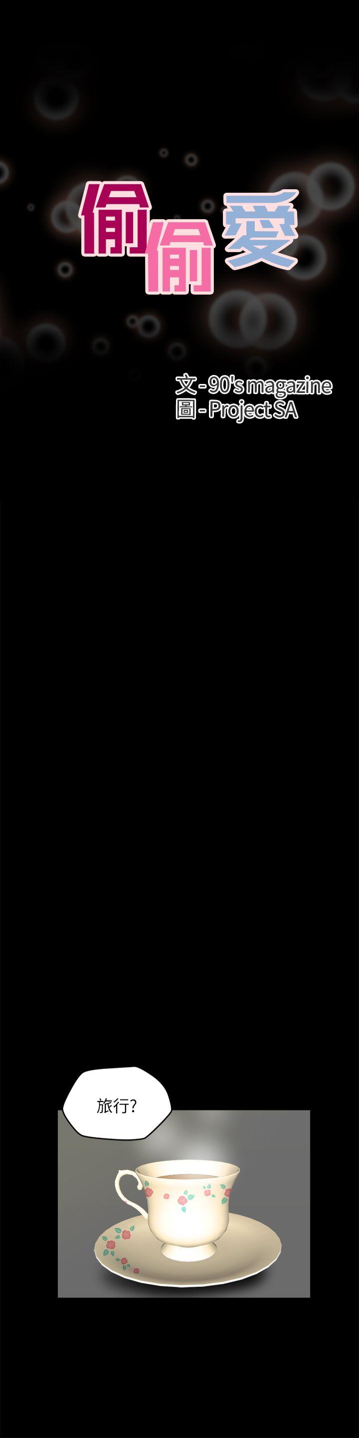 [韩国漫画] 偷偷爱 爱情,熟女人妻,巨乳大奶#[26P]-4