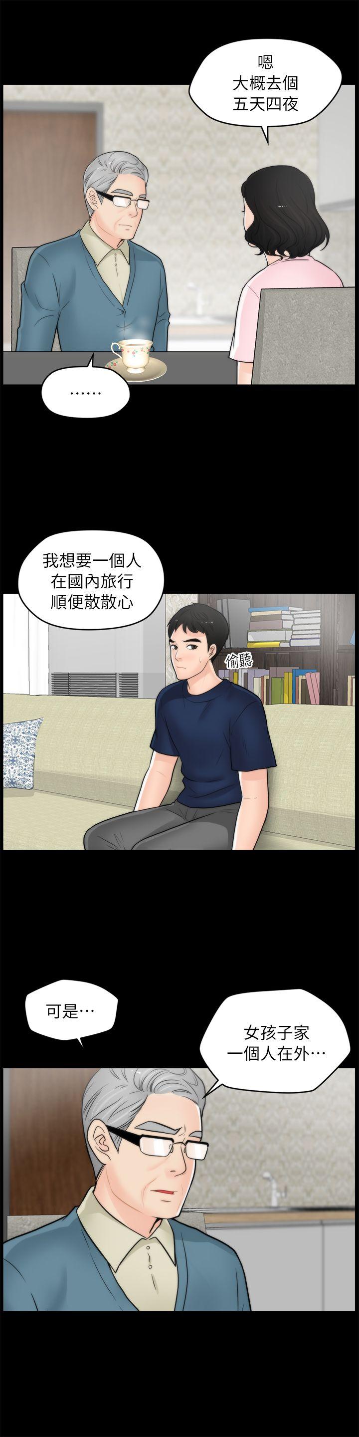 [韩国漫画] 偷偷爱 爱情,熟女人妻,巨乳大奶#[26P]-5