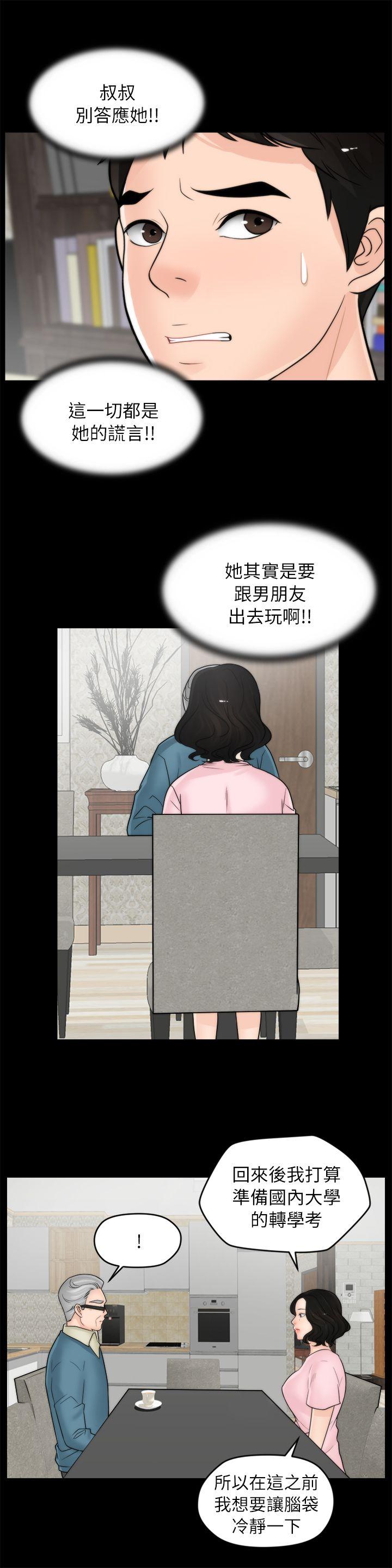 [韩国漫画] 偷偷爱 爱情,熟女人妻,巨乳大奶#[26P]-6