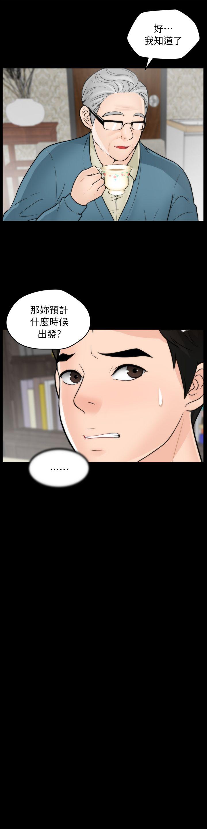 [韩国漫画] 偷偷爱 爱情,熟女人妻,巨乳大奶#[26P]-7