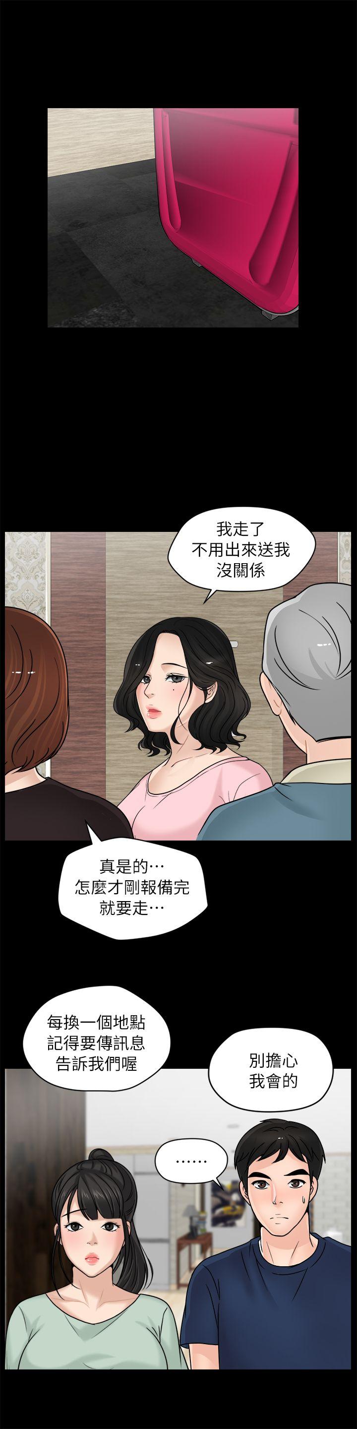 [韩国漫画] 偷偷爱 爱情,熟女人妻,巨乳大奶#[26P]-8