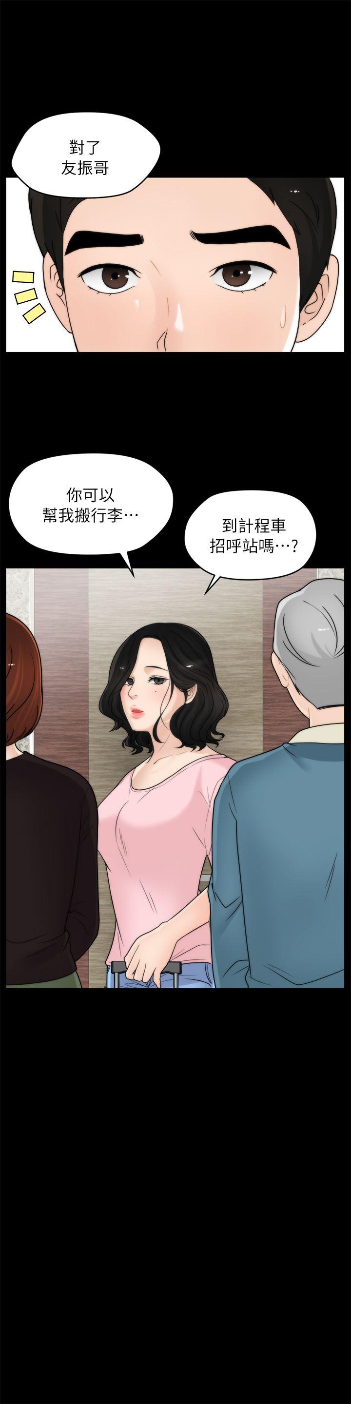 [韩国漫画] 偷偷爱 爱情,熟女人妻,巨乳大奶#[26P]-9