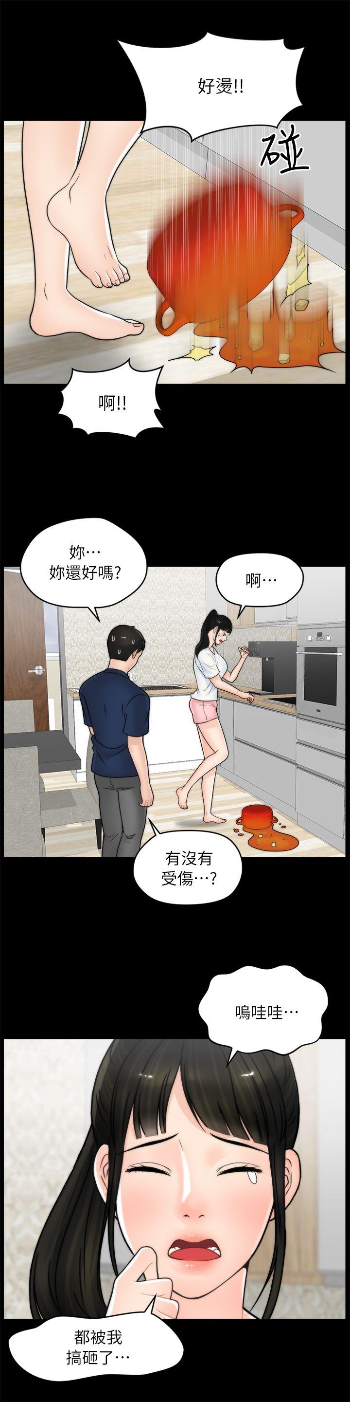 [韩国漫画] 偷偷爱 爱情,熟女人妻,巨乳大奶#[29P]-10