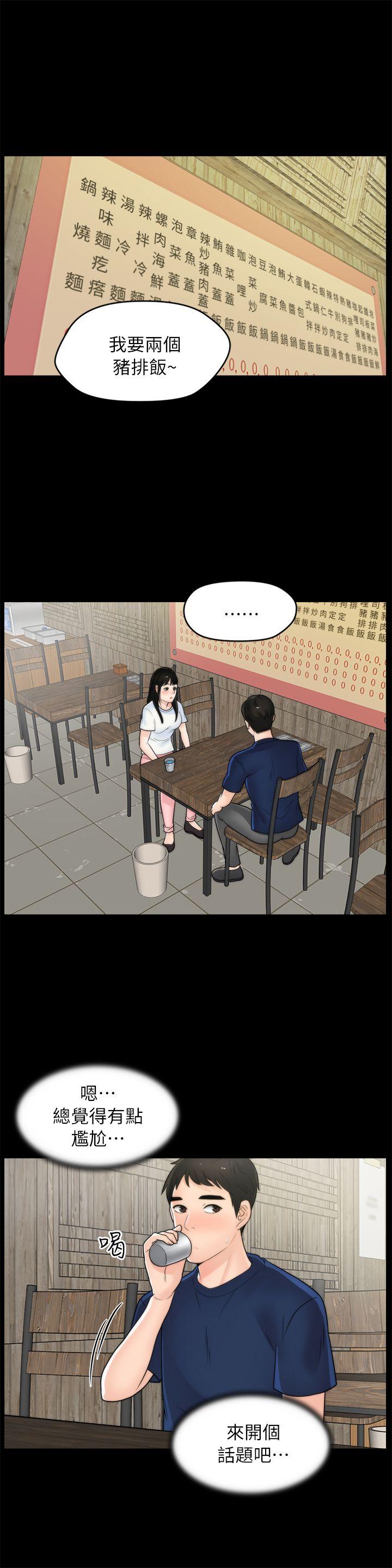 [韩国漫画] 偷偷爱 爱情,熟女人妻,巨乳大奶#[29P]-12