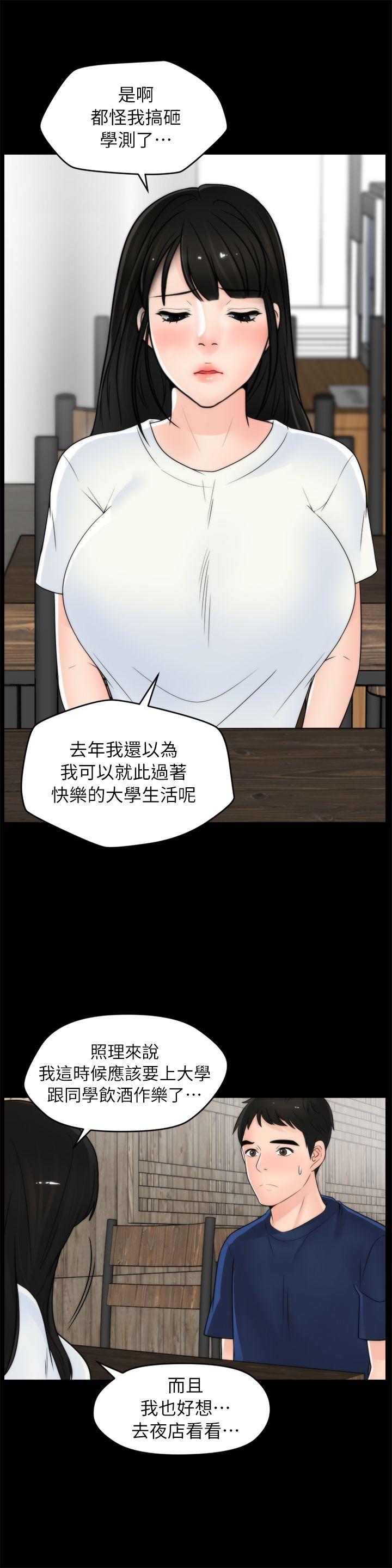 [韩国漫画] 偷偷爱 爱情,熟女人妻,巨乳大奶#[29P]-15