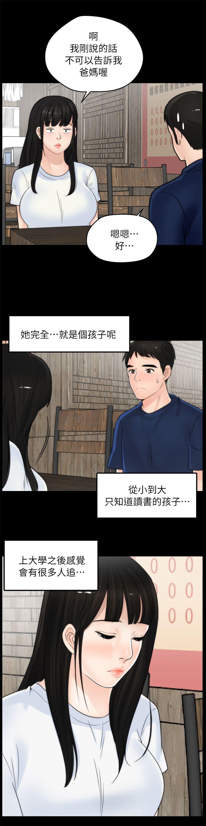 [韩国漫画] 偷偷爱 爱情,熟女人妻,巨乳大奶#[29P]-16