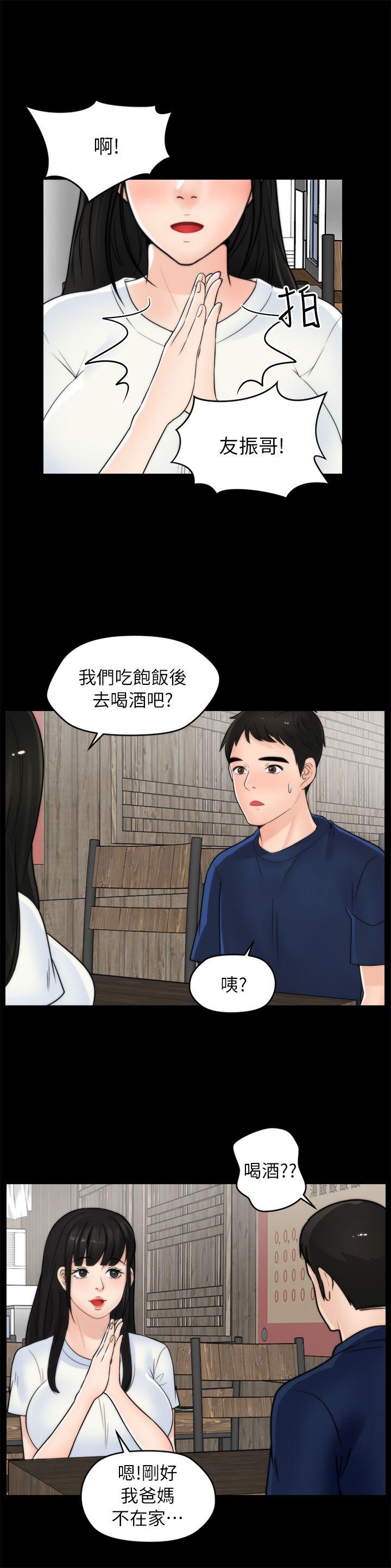 [韩国漫画] 偷偷爱 爱情,熟女人妻,巨乳大奶#[29P]-17