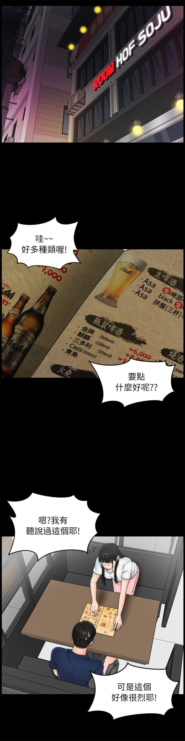 [韩国漫画] 偷偷爱 爱情,熟女人妻,巨乳大奶#[29P]-19