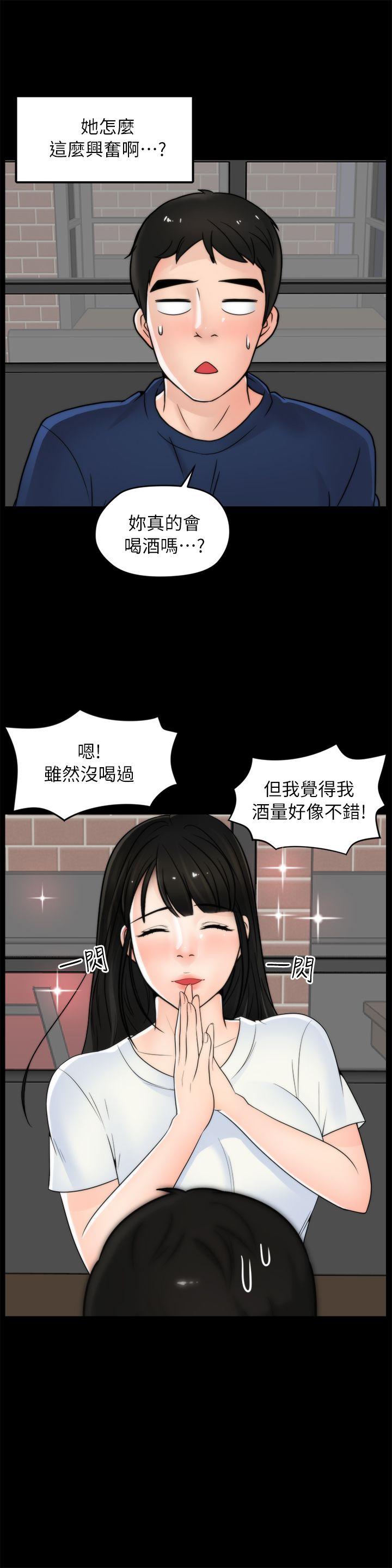 [韩国漫画] 偷偷爱 爱情,熟女人妻,巨乳大奶#[29P]-20