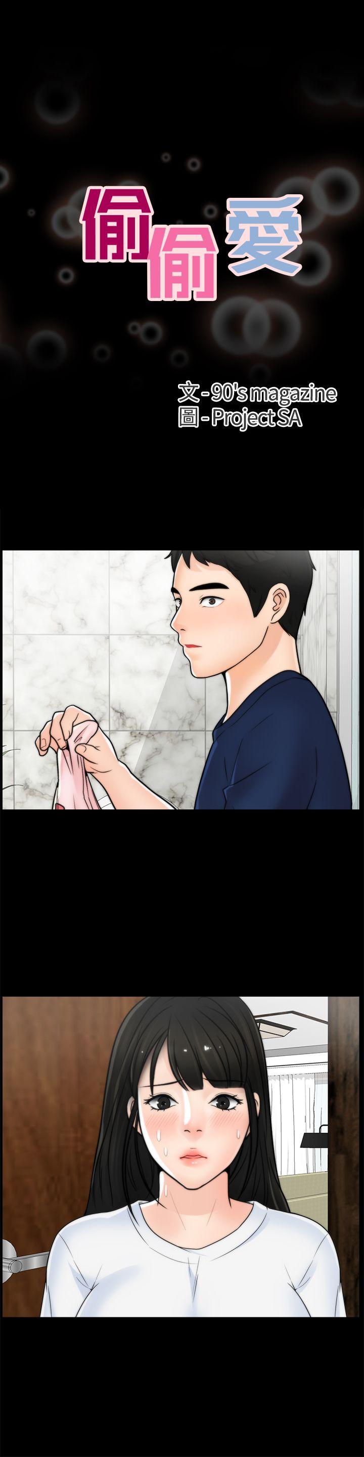 [韩国漫画] 偷偷爱 爱情,熟女人妻,巨乳大奶#[29P]-3