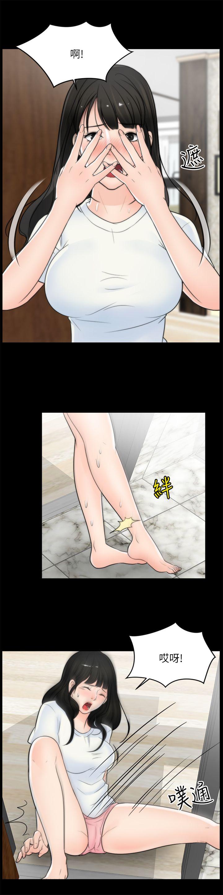 [韩国漫画] 偷偷爱 爱情,熟女人妻,巨乳大奶#[29P]-4