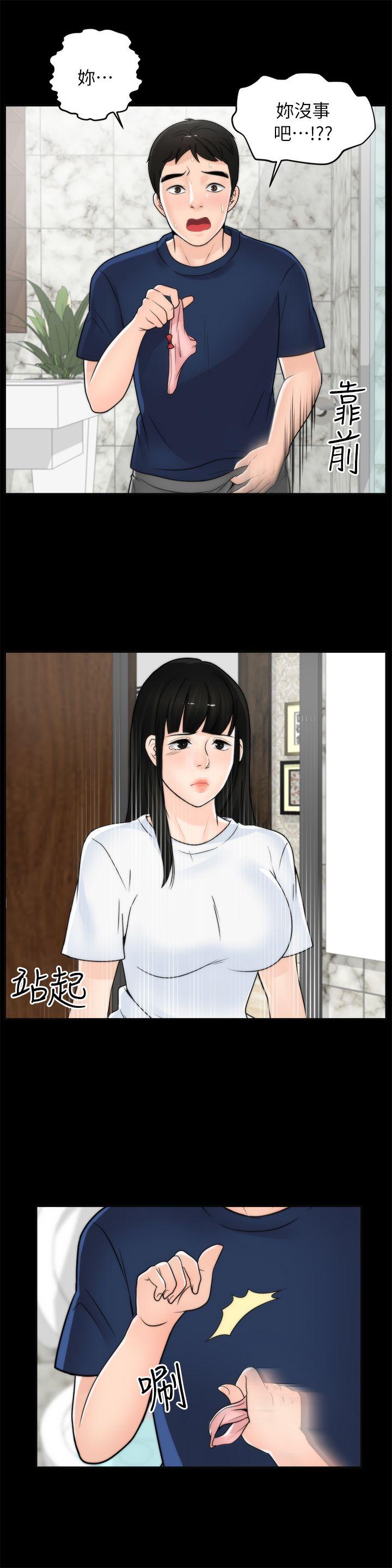 [韩国漫画] 偷偷爱 爱情,熟女人妻,巨乳大奶#[29P]-5