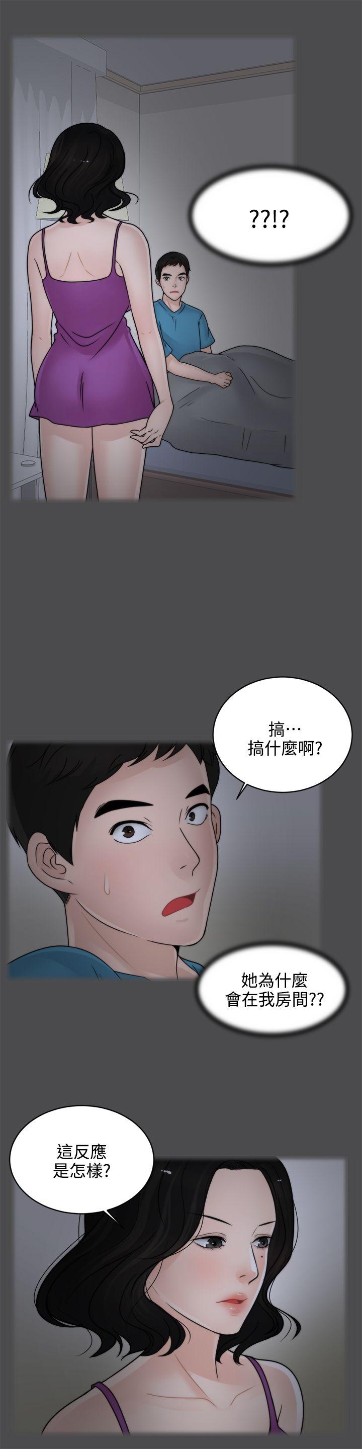 [韩国漫画] 偷偷爱 爱情,熟女人妻,巨乳大奶#[27P]-1