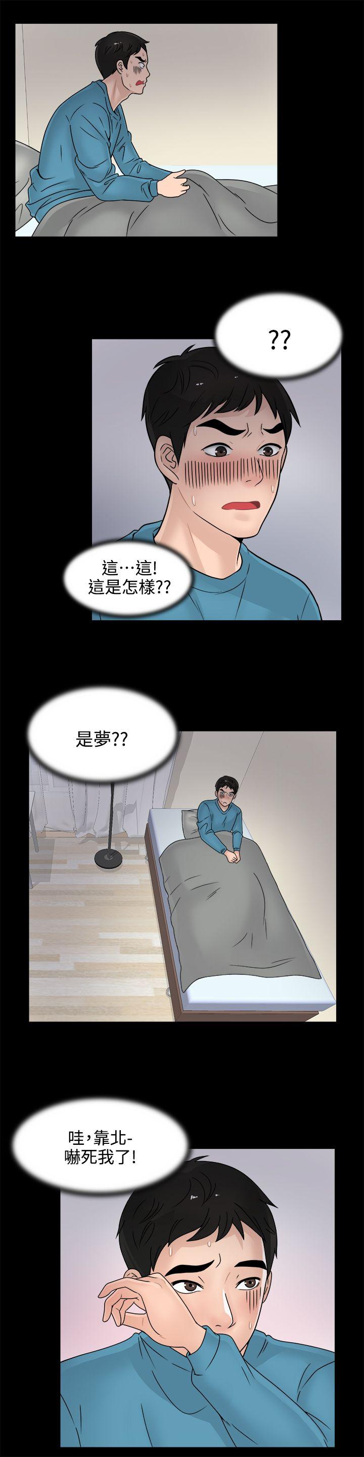[韩国漫画] 偷偷爱 爱情,熟女人妻,巨乳大奶#[27P]-14