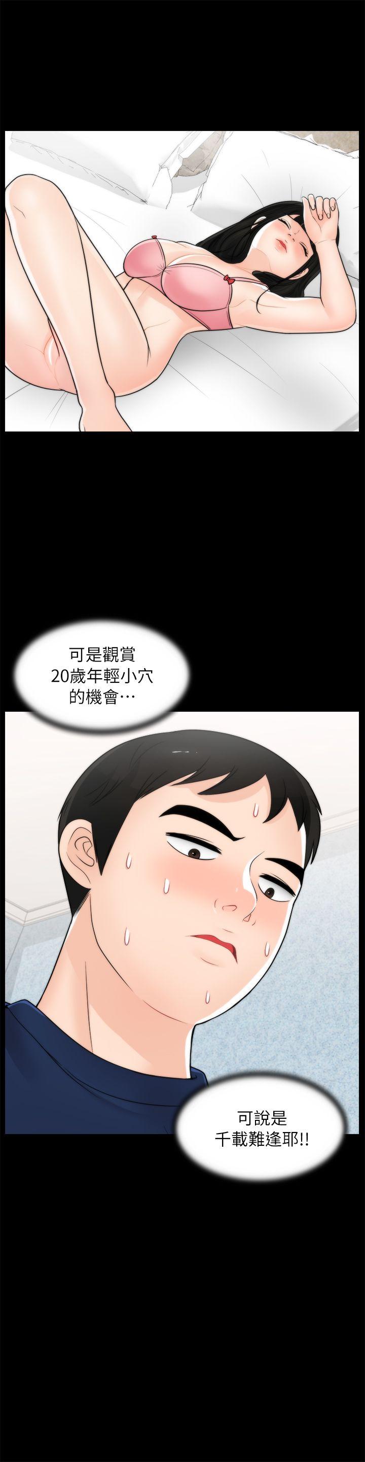 [韩国漫画] 偷偷爱 爱情,熟女人妻,巨乳大奶#[24P]-15