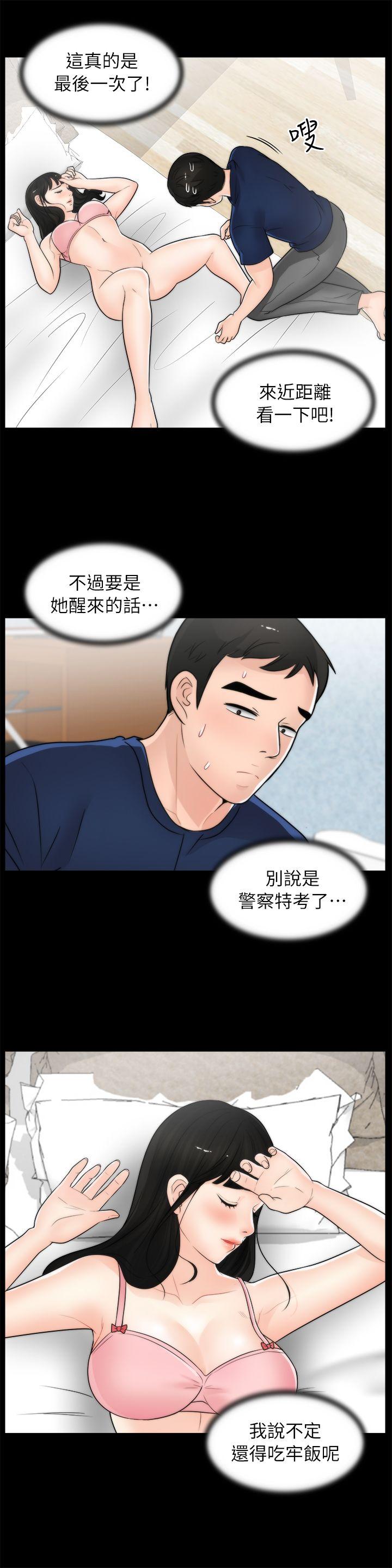 [韩国漫画] 偷偷爱 爱情,熟女人妻,巨乳大奶#[24P]-16