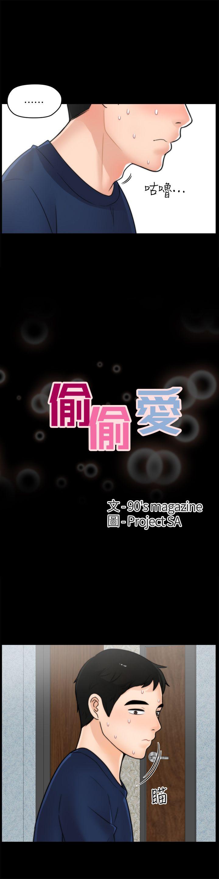 [韩国漫画] 偷偷爱 爱情,熟女人妻,巨乳大奶#[24P]-4