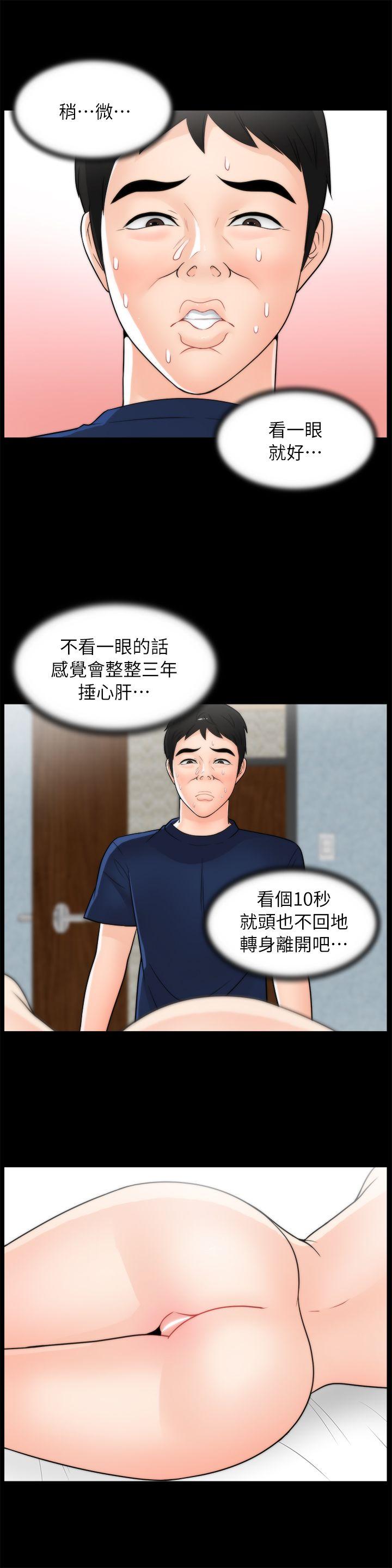 [韩国漫画] 偷偷爱 爱情,熟女人妻,巨乳大奶#[24P]-6