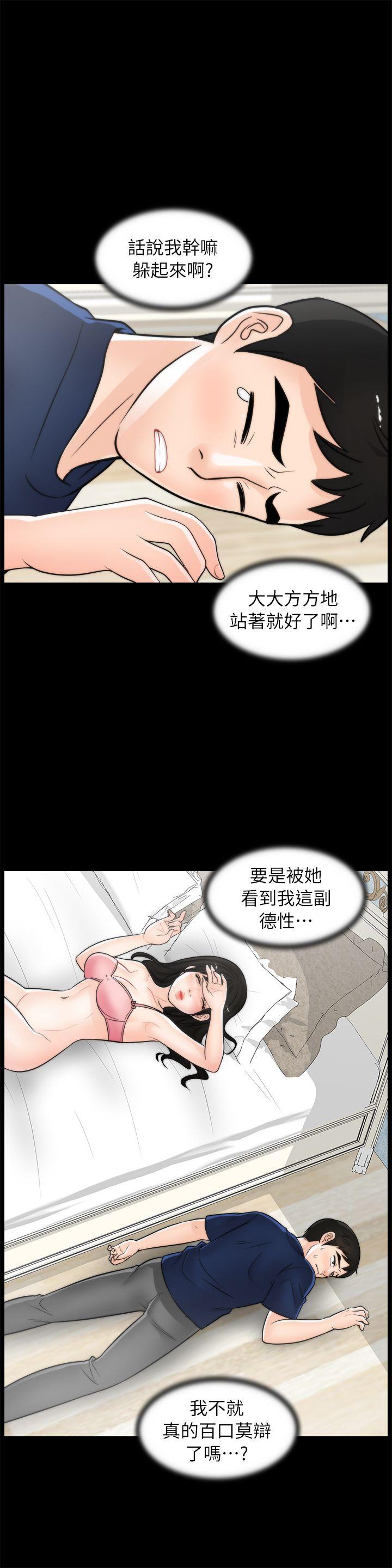 [韩国漫画] 偷偷爱 爱情,熟女人妻,巨乳大奶#[24P]-9