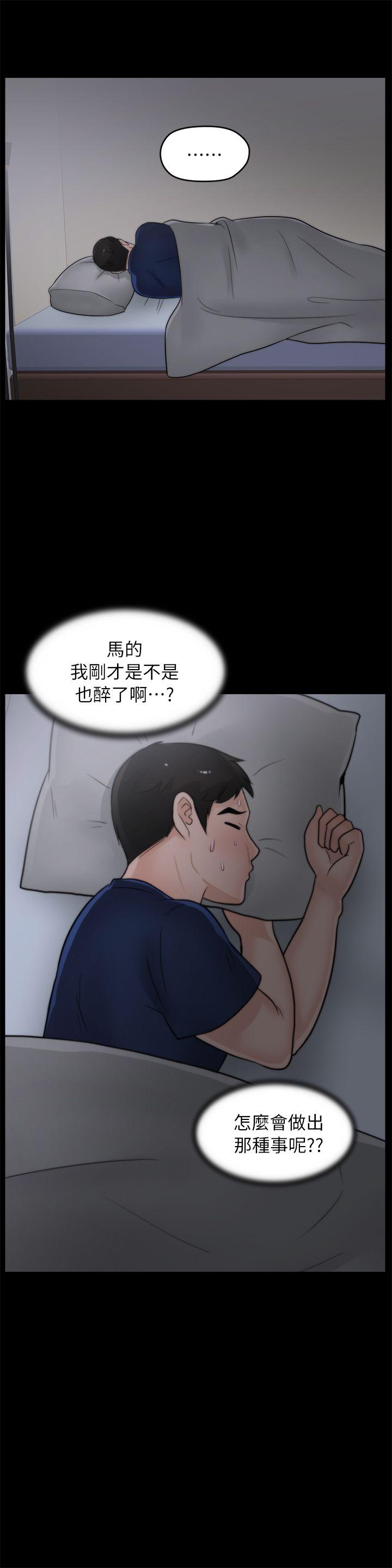 [韩国漫画] 偷偷爱 爱情,熟女人妻,巨乳大奶#[29P]-10